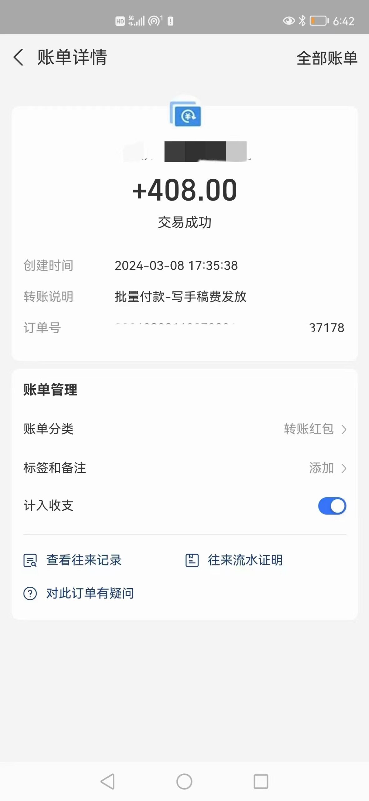 （9461期）AI代写项目 简单复制粘贴 小白轻松上手 日入500+-<a href=