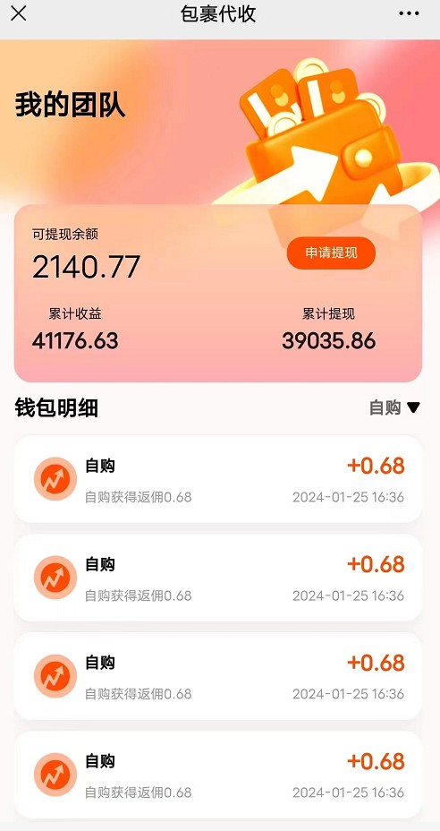 快递包裹回收淘金项目攻略，长期副业，单号保底30-50+可放大-<a href=