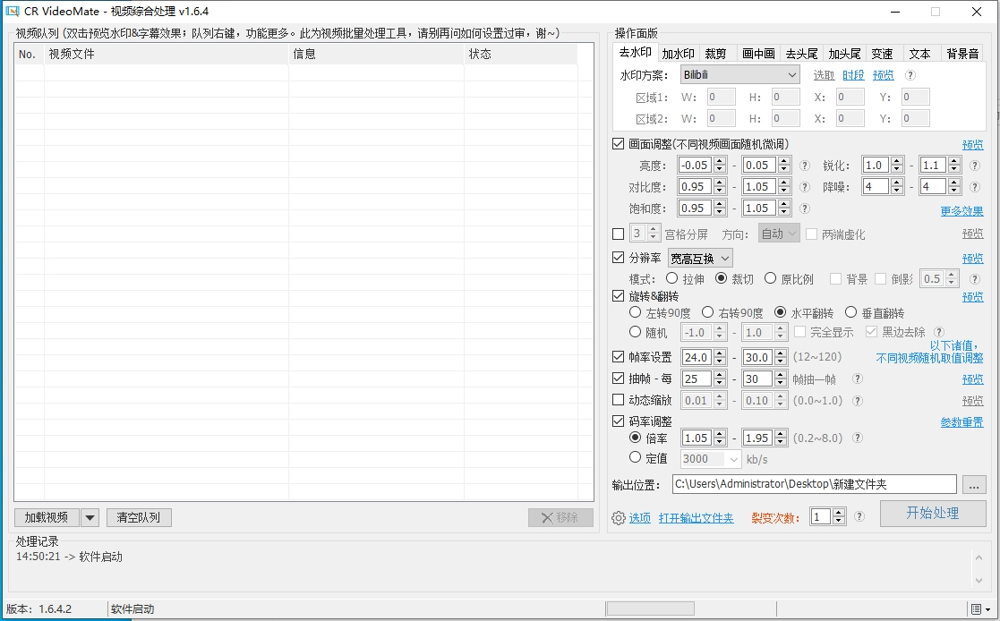 CR视频批量剪辑神器，自媒体工作者的必需品-白戈学堂