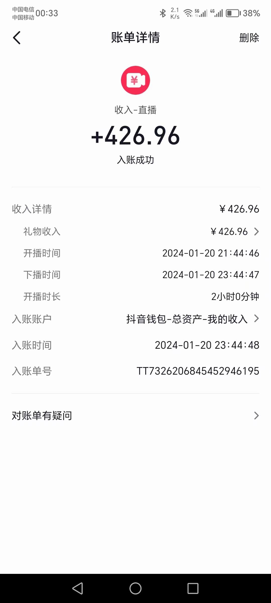 （9305期）2024抖音直播短剧变现最新玩法，不提示版权违规 日入600+零基础 小白可操作-<a href=