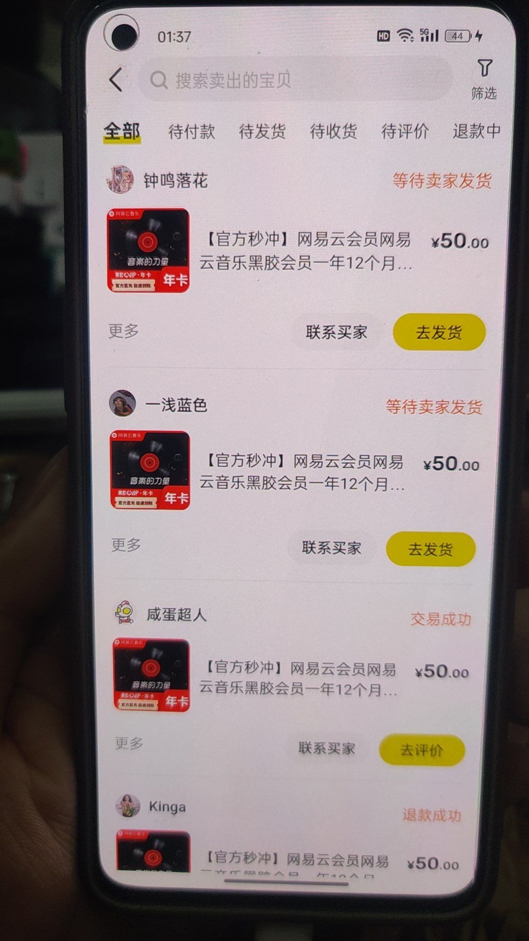 蛋仔无限撸网易云季卡接单方法！日变现1000+-<a href=