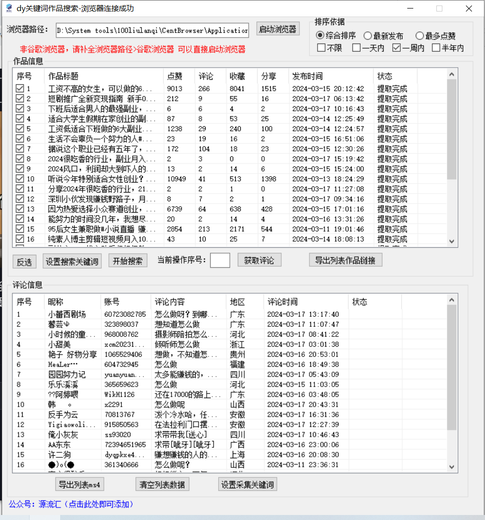 抖音无限私信炮机！全自动无风险引流，每天引流上千人！-<a href=