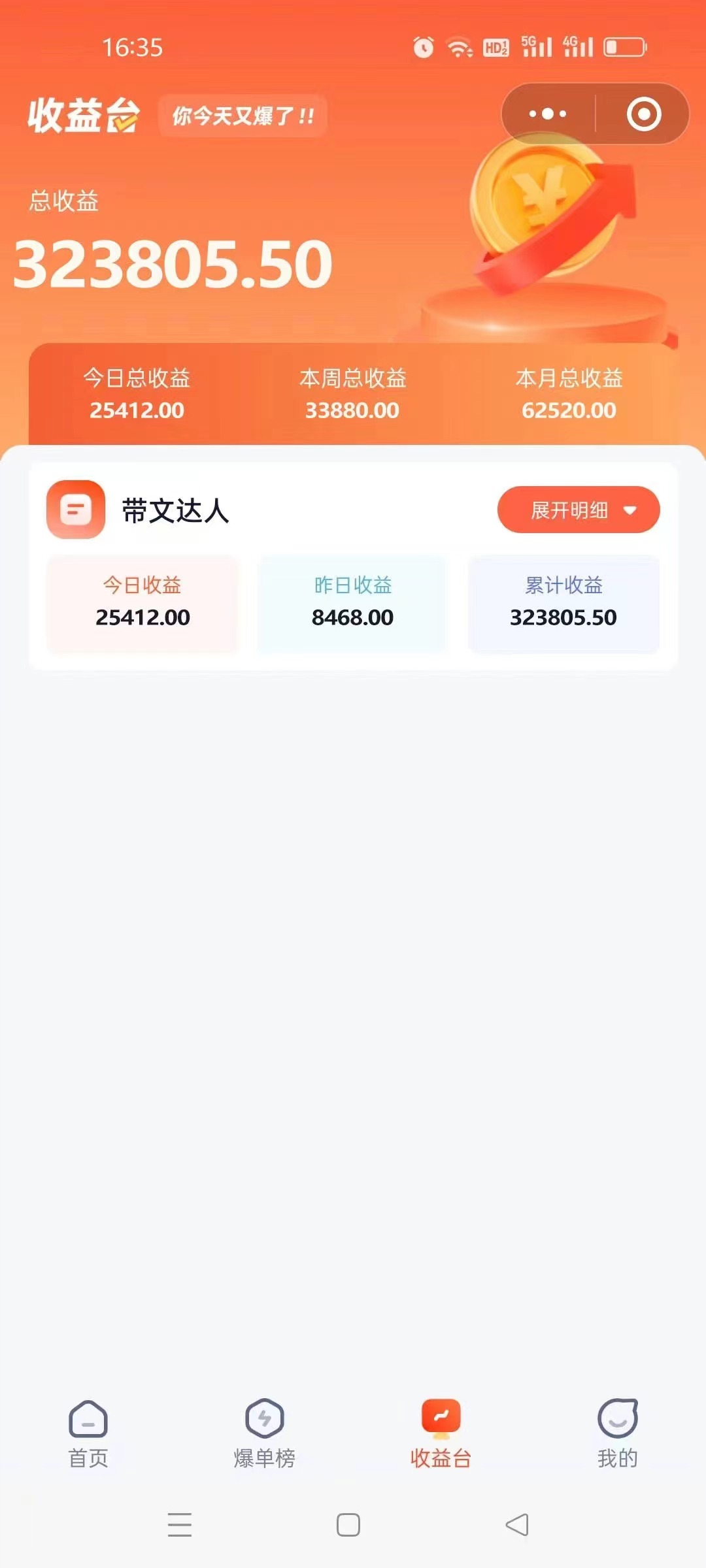 （9440期）短剧变现技巧 授权免费一个月轻松到手5-6位数-<a href=