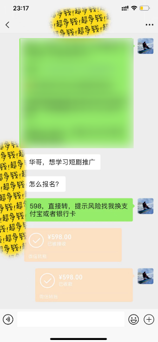 （9420期）最新短剧玩法，暴力变现日入1000+私域零成本操作，全程干货（附1400G短剧）-<a href=