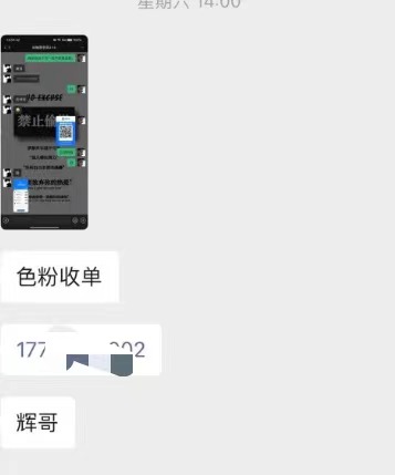 （9523期）颠覆本人思维，通过引流色粉，卖项目变现，日引200粉，收入无上限-<a href=