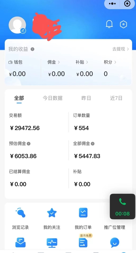 拼多多无货源暴力玩法，全程干货，小白也能轻松入手，月入1万+-<a href=