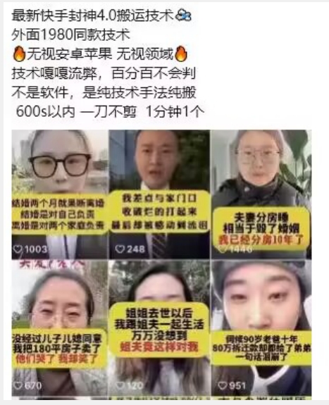 最新快手封神4.0搬运技术，收费1980的技术，无视安卓苹果 ，无视领域-<a href=
