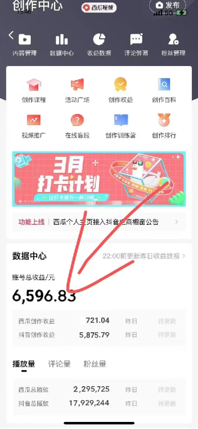 （9648期）盘点视频号创作分成计划，快速过原创日入300+，从0到1完整项目教程！-<a href=