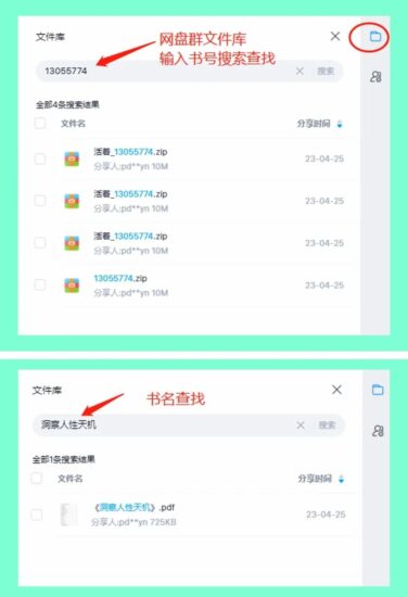 1800w本书任您阅读，读书自由，[电子书会员] 火热招募中…-白戈学堂