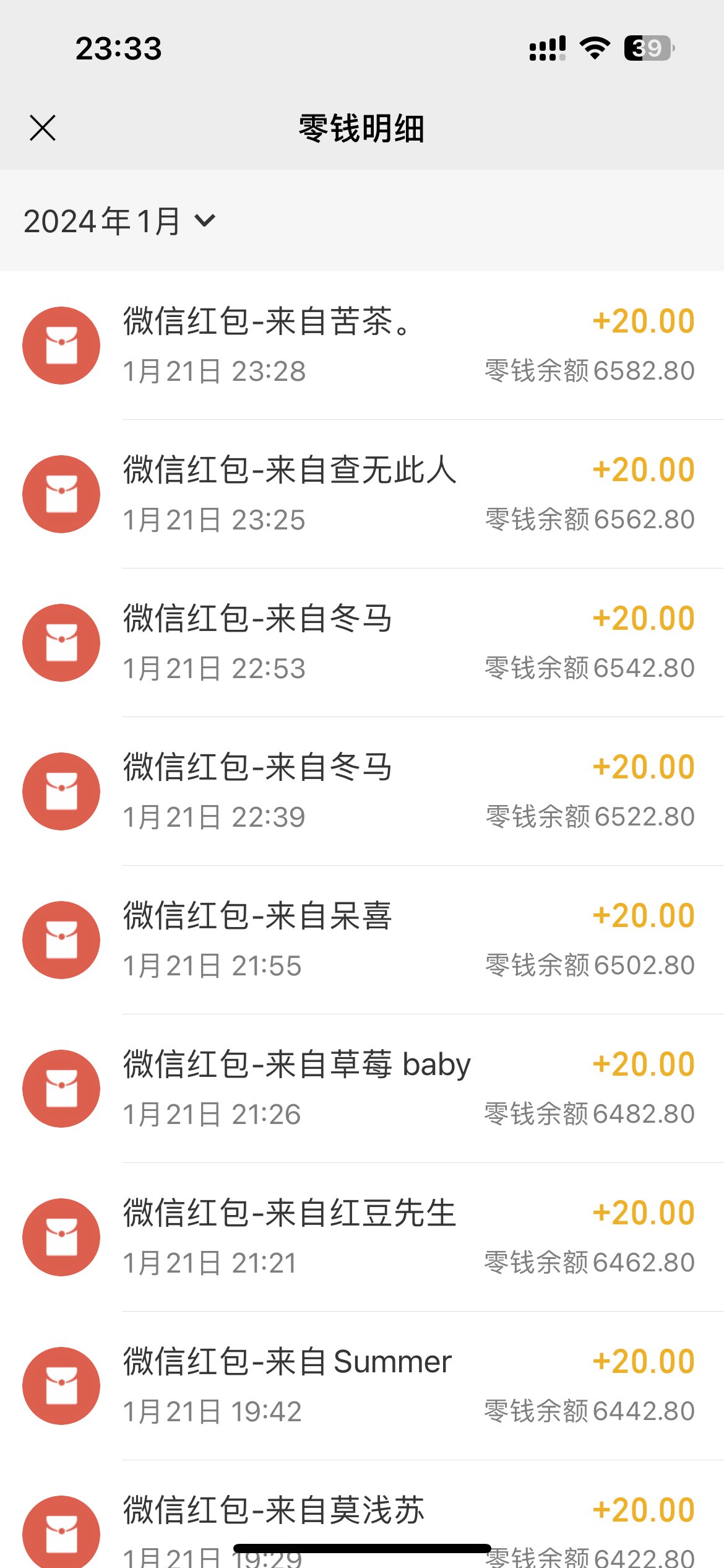（9637期）小白无脑变现，仅靠售卖二维码，轻松日入300+-<a href=
