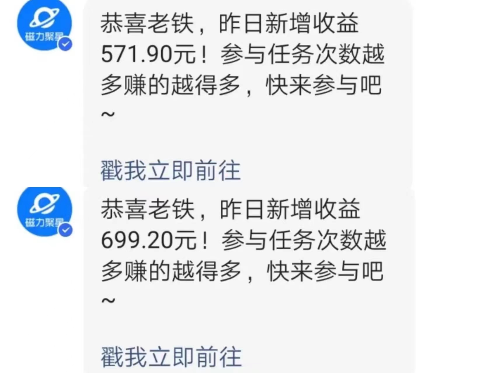 （9571期）快手直播短剧玩法，强开磁力聚星，结合多种变现方式日入600+-<a href=