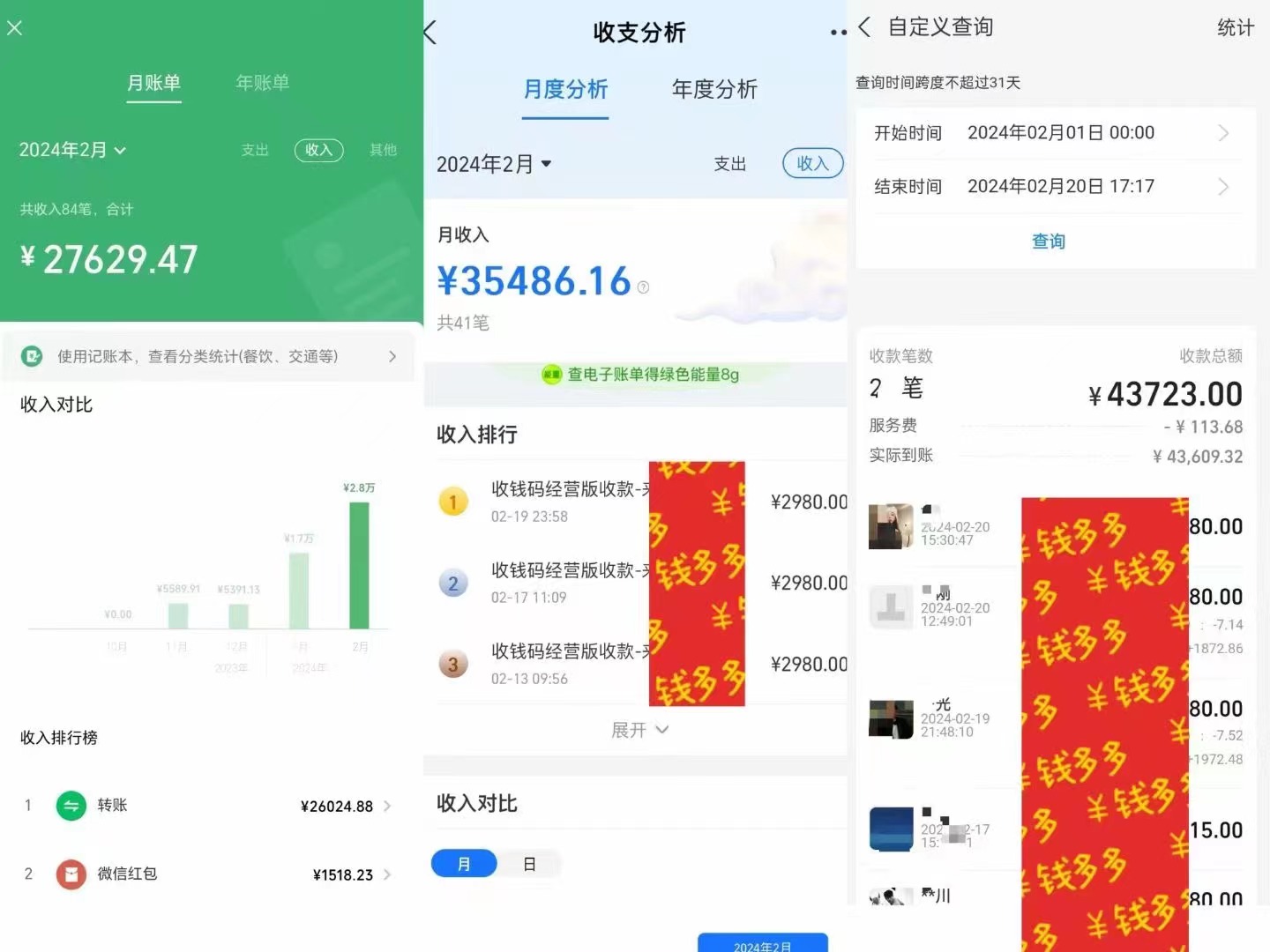 （9341期）知识付费特训营，互联网项目的天花板，没有之一，小白轻轻松松月入三万+-<a href=