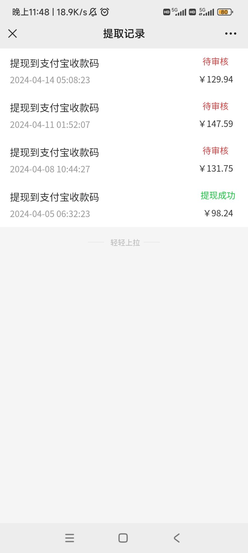 安卓小程序点广告赚收益，多设备多撸 单机日产10-35+-<a href=