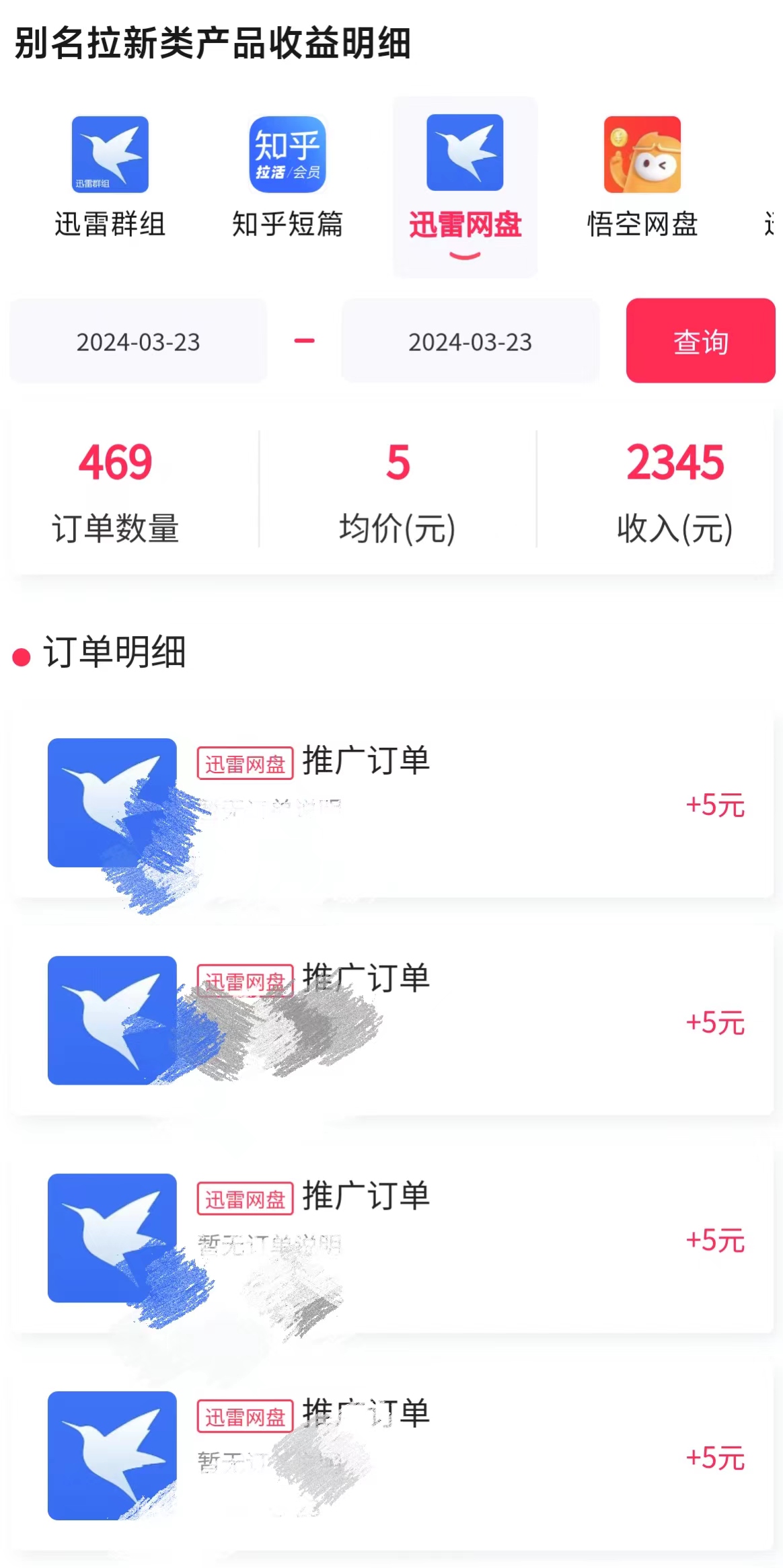（9906期）美女哄睡无人挂机2.0，浅擦边拉爆流量不违规，日收3000+，小白可落地实操-<a href=