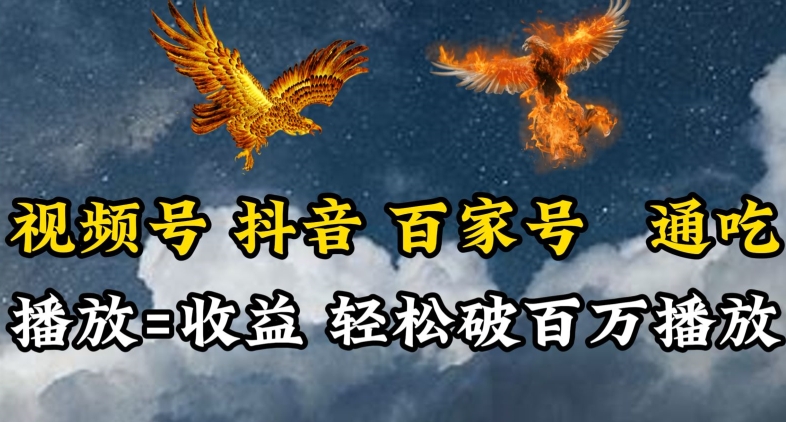 视频号，百家号，抖音流量通吃，抗战时期的英雄人物传记介绍，每天轻松两三张-<a href=