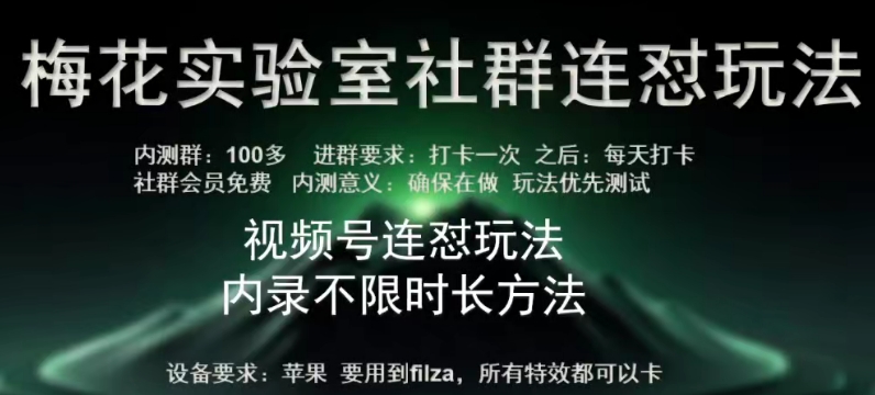 苹果内录卡特效无限时长教程(完美突破60秒限制)-<a href=