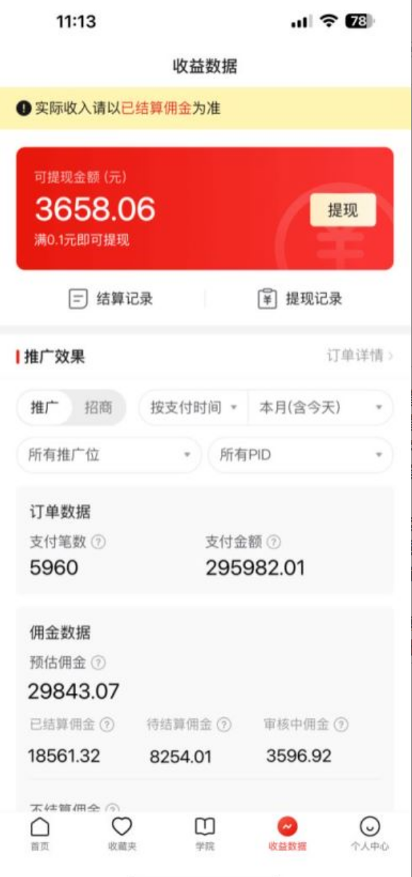 （9841期）新平台直播挂机最新玩法，0成本，不违规，日入2000+-<a href=