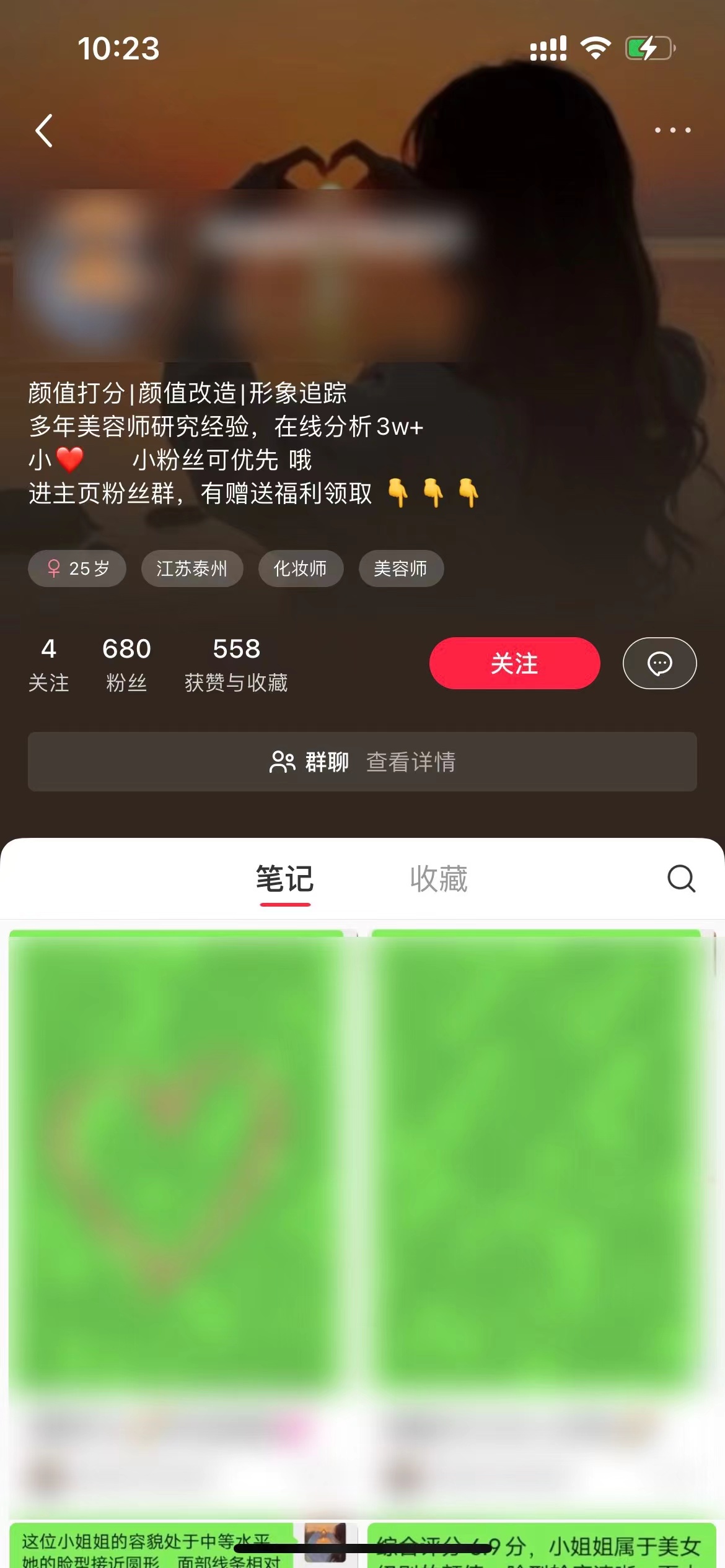 （10187期）一天收入2000+，最新小红书颜值打分项目，吸引小姐姐，刷爆后端收益-<a href=