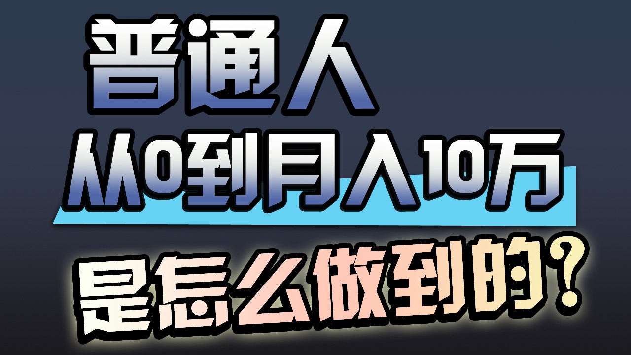 一年赚200万，闷声发财的小生意！-<a href=