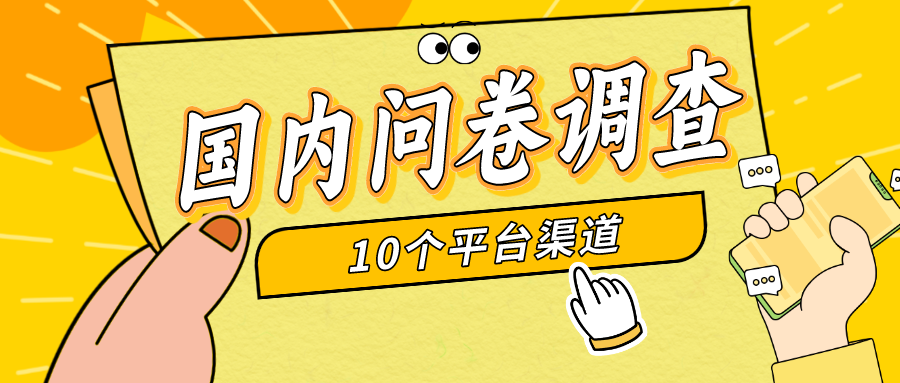 （9732期）简单选题问卷调查，每天12张，新手小白无压力，不需要经验-<a href=