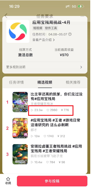 （10021期）绝对蓝海，玩王者荣耀赚钱，单账号日入1000+，全民项目-<a href=