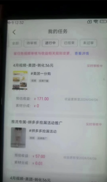 （10163期）快手掘金撸收益最新技术，高收益玩法，单日变现500+，小白必备项目-<a href=