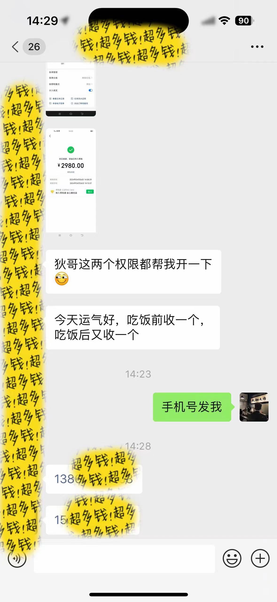 （9819期）知识付费特训营，互联网项目的天花板，没有之一，小白轻轻松松月入三万+-<a href=