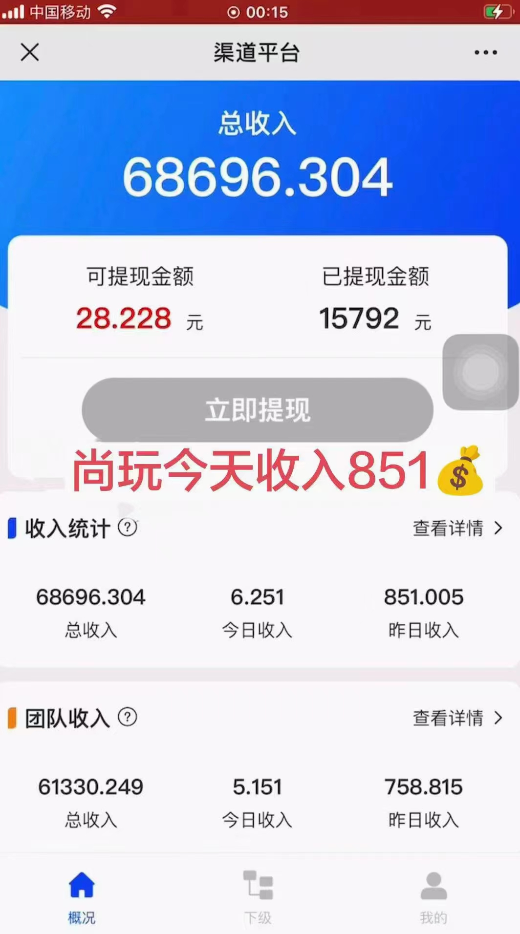 （9999期）0成本撸广告  每天单机50+， 多机器多撸可批量操作，秒提现有手就行-<a href=
