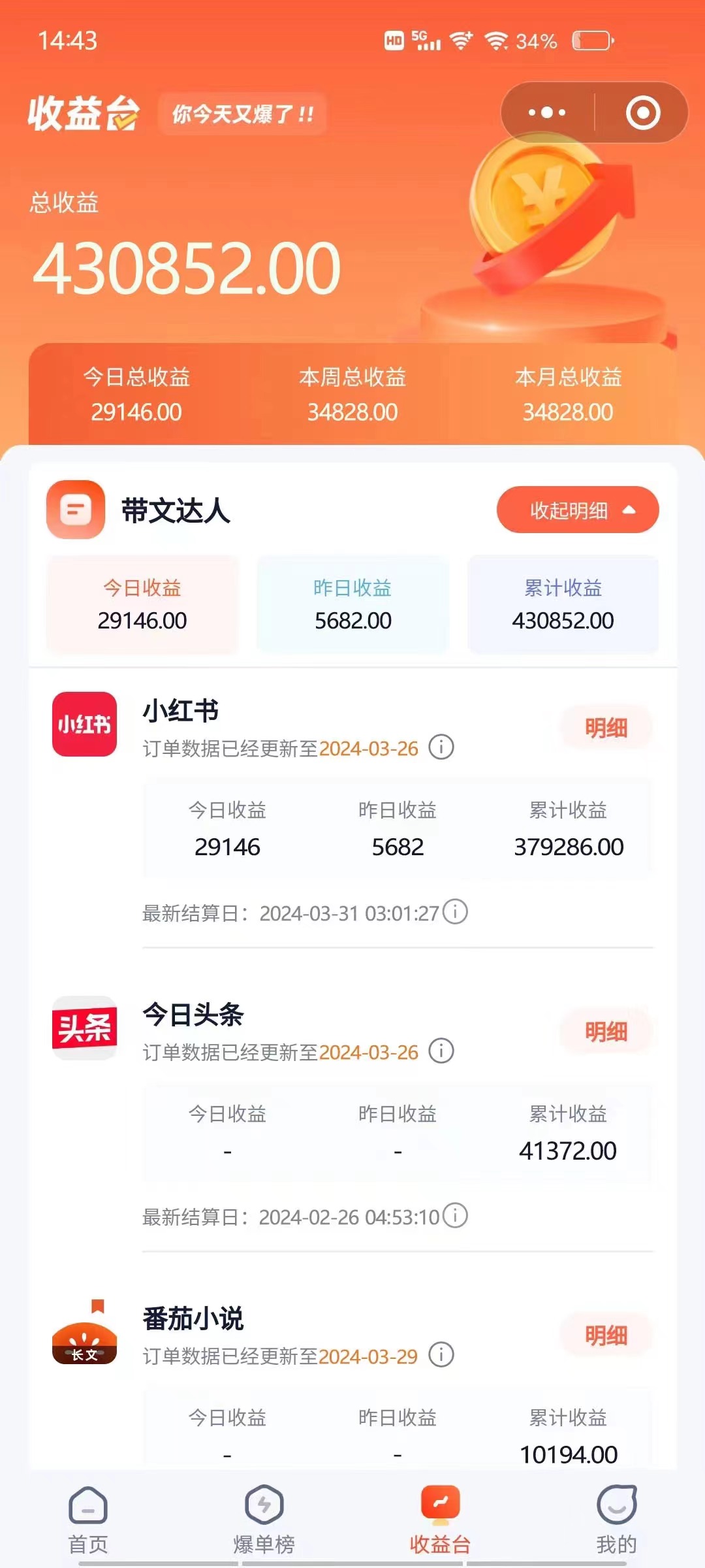 （9762期）小红书无限释放手机号技巧版手慢无-<a href=