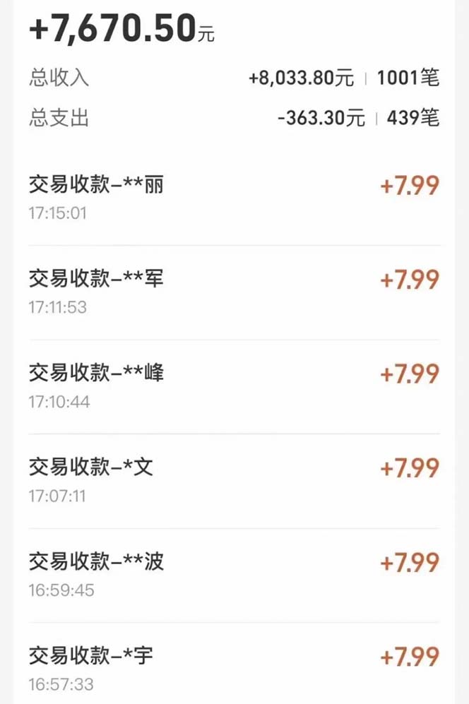 （10135期）支付宝无人直播新玩法大曝光！日入500+，教程拆解！-<a href=