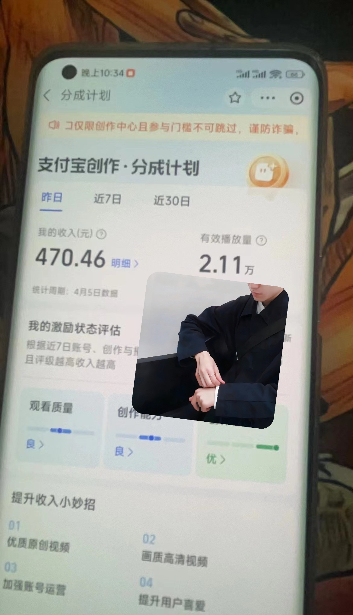（9939期）最新蓝海项目 支付宝视频频分成计划 小白也能日入三位数-<a href=