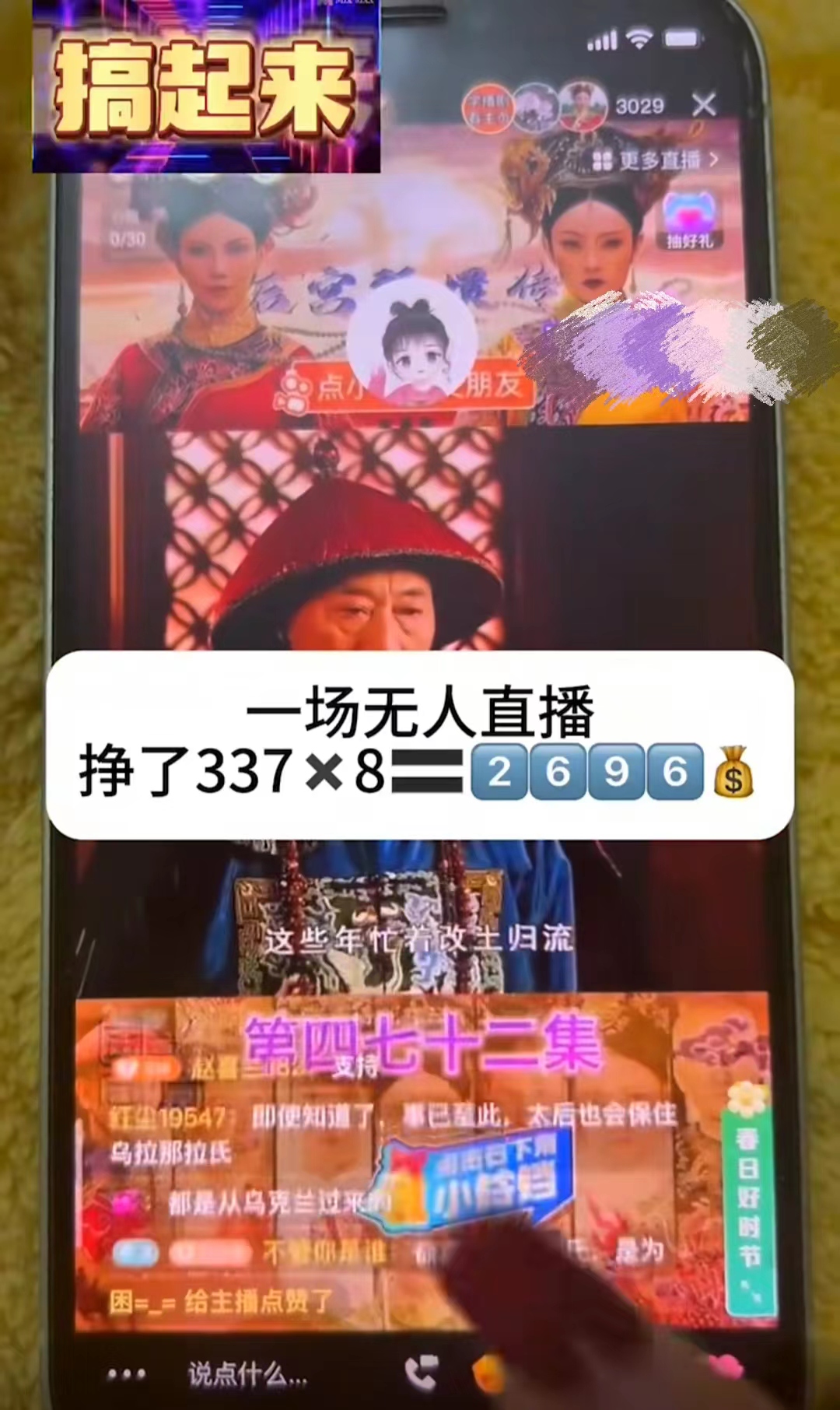 （9947期）大平台项目日入2000+，快手播剧新方法+持久开播技术，狂撸磁力聚星-<a href=