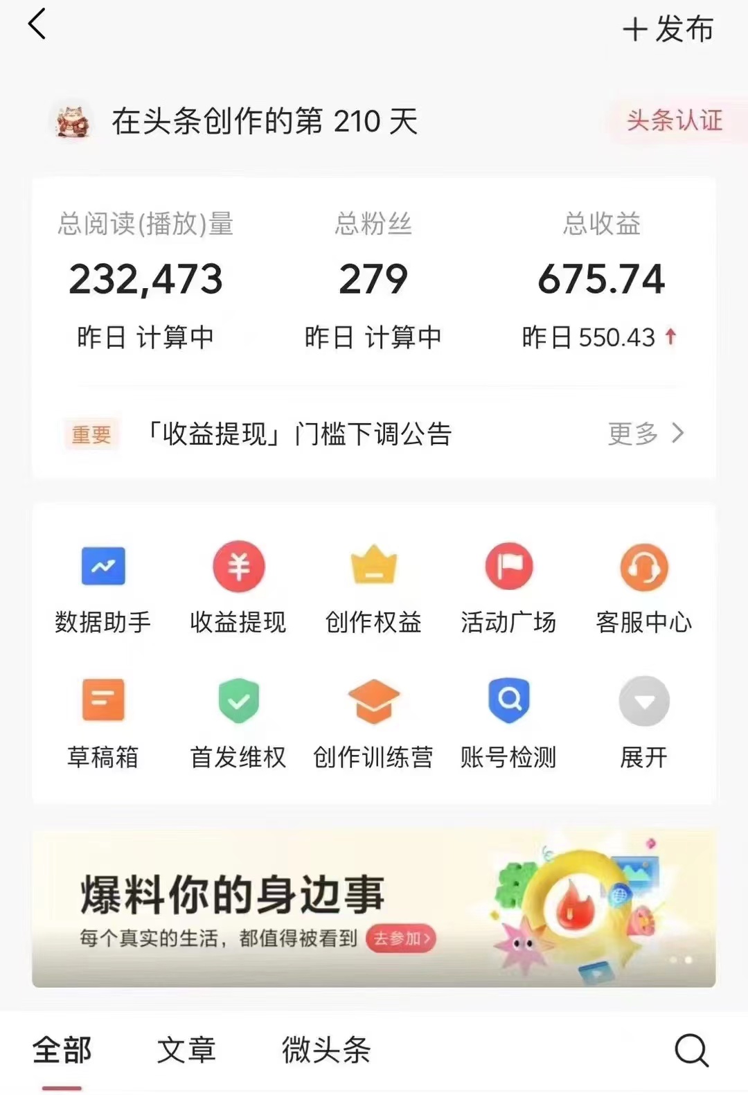 （10056期）今日头条AI最新玩法  无需指令 无脑复制粘贴 1分钟一篇原创文章 月入过万-<a href=