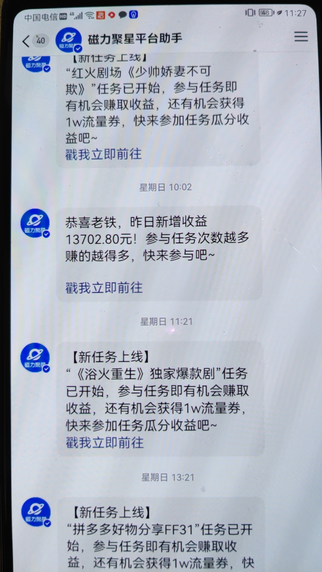 （9733期）穷人的翻身项目 ，月收益15万+，不用露脸只说话直播找茬类小游戏，小白…-<a href=