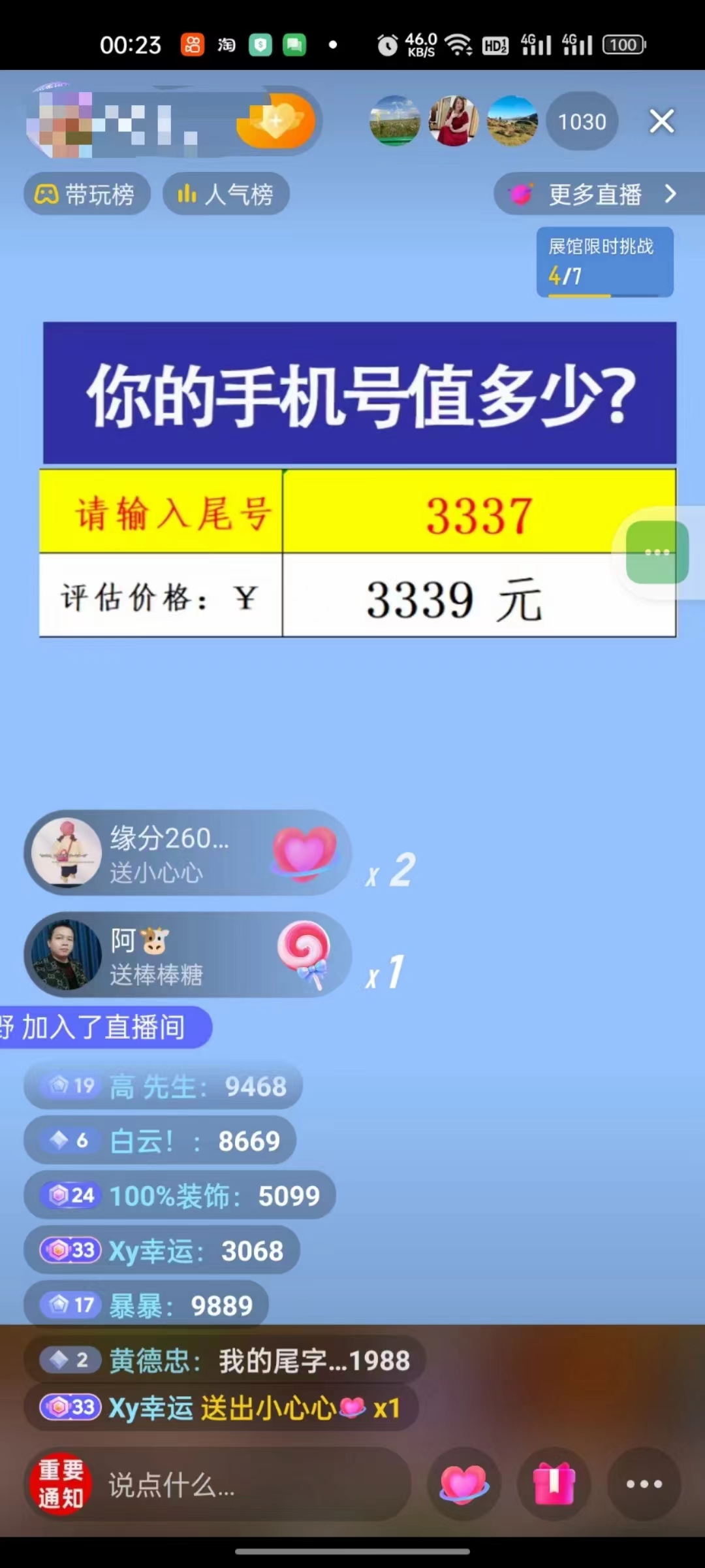 （10154期）抖音不出境直播【手机号估值】最新撸音浪，日入5000+，简单易学，适合…-<a href=