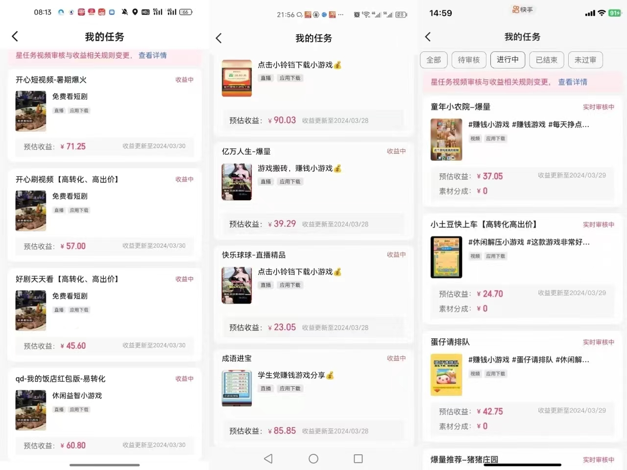 （9712期）快手自撸玩法小游戏掘金无任何门槛单人一天400-600-<a href=