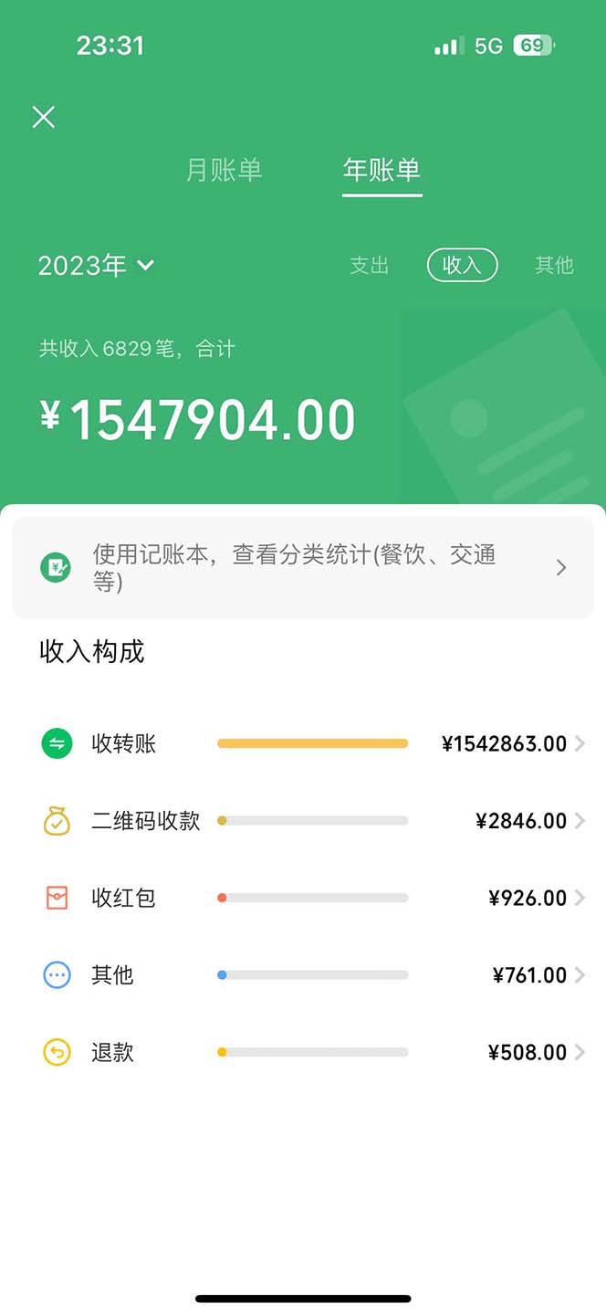 （10216期）2024年暴力引流，傻瓜式纯手机操作，利润空间巨大，日入3000+小白必学-<a href=