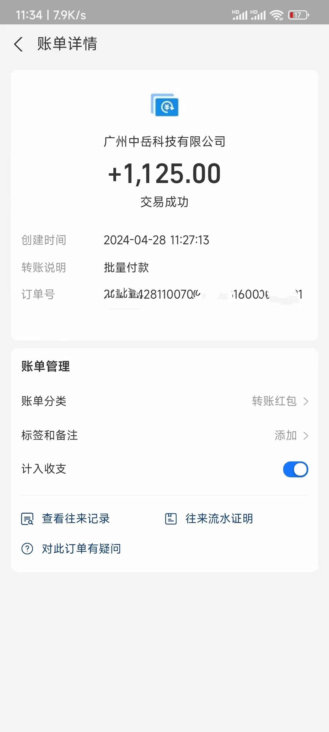（10203期）电脑脚本全自动装机，四小时单窗口收益15.8+可无线多开，日收益 1800~2…-<a href=