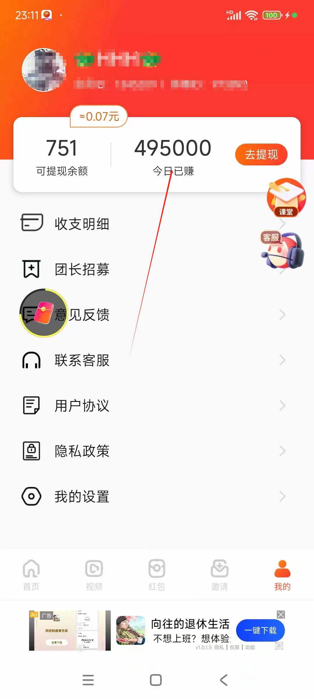 （9941期）看广告撸收益，每天单号轻松50+，可批量操作，多机多账号收益无上限，有…-<a href=