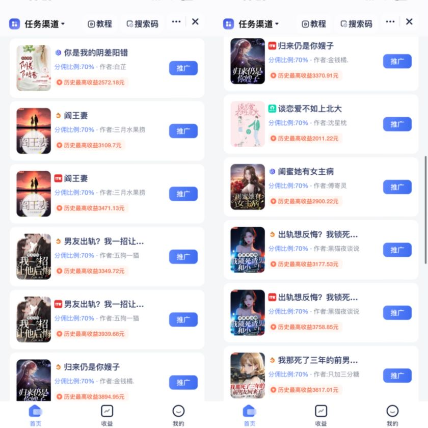 （9757期）通过AI制作动画片，五分钟一条原创作品，轻松日入2000+-<a href=