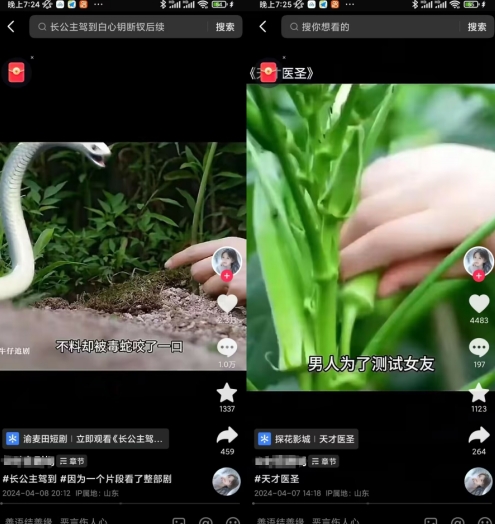 抖音卡章节搬运：短剧搬运术，百分百过抖，一比一搬运，只能安卓-<a href=