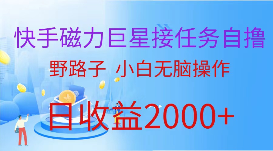 （10007期）最新评论区极速截流技术，日引流300+创业粉，简单操作单日稳定变现4000+-<a href=