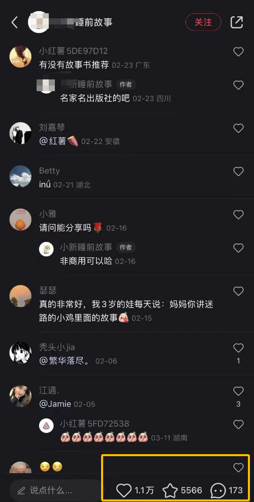 AI制作儿童绘本故事，纯原创，吸粉猛，单日变现1000+，操作简单，适合新老手操作-<a href=