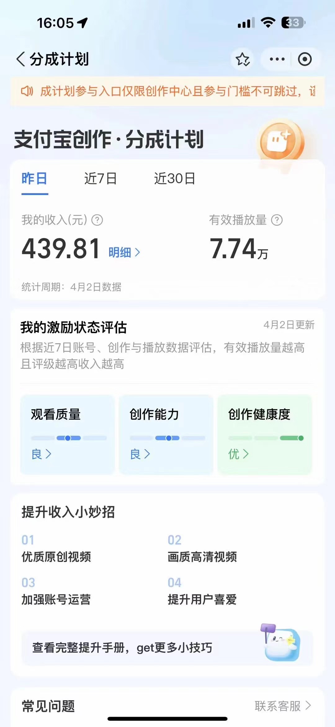 （9880期）2024最新项目，支付宝分成计划 AI软件一键生成，三分钟一条作品，小白月…-<a href=