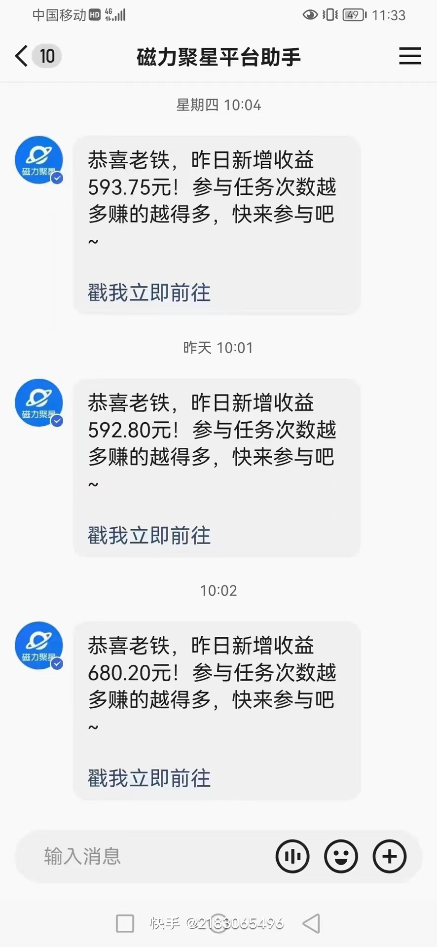 （10064期）快手撸磁力进阶版全自动玩法 5.0矩阵操单日轻松收益500+， 可个人操作…-<a href=