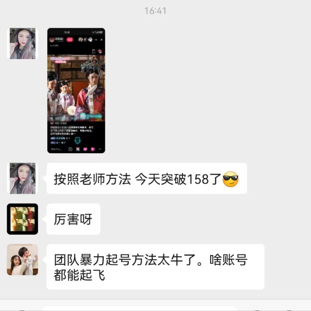 （10312期）无人直播，不断播，不版权违规，懒人玩法，躺赚收益，一场直播收益2500+-<a href=