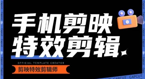 0基础学汽车丝滑炫酷摄影教学，手机剪映特效剪辑-<a href=