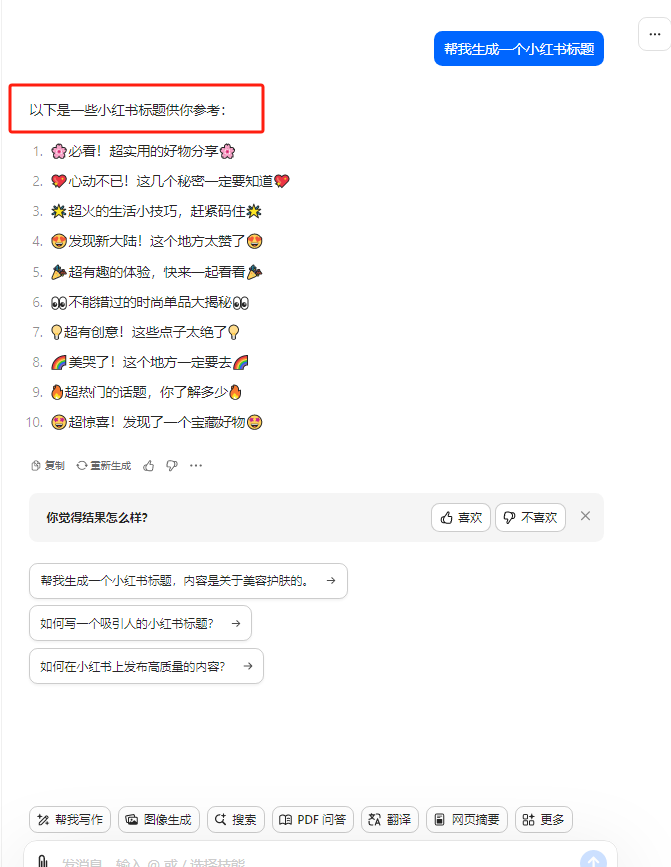 （10233期）最新小红书AI洗稿必火赛道，当天做当天上手 作品制作仅需1分钟，日入1000+-<a href=
