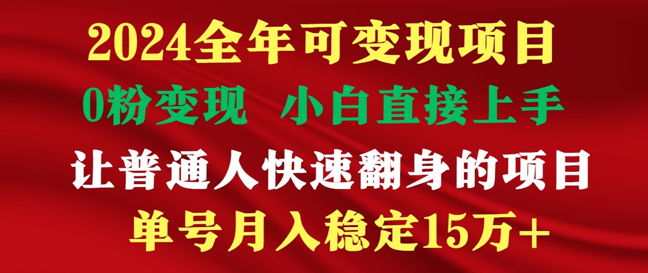 高手是如何赚钱的，一天收益至少3000+以上-<a href=