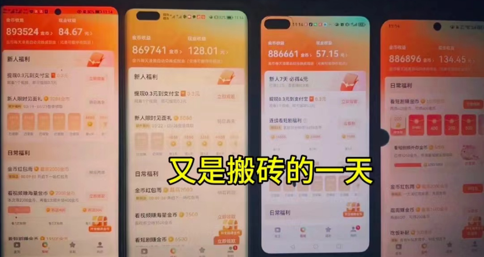 （10277期）单机日赚30+，懒人福音可矩阵，脚本自动操作稳定躺赚-<a href=